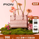 Fion/菲安妮巧锦托特包2024新款轻奢质感中号精致通勤上班手提包