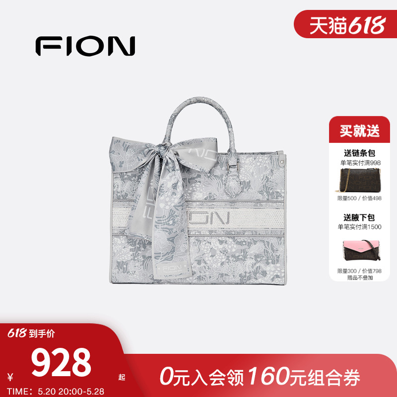 Fion/菲安妮青花瓷巧锦托特包 