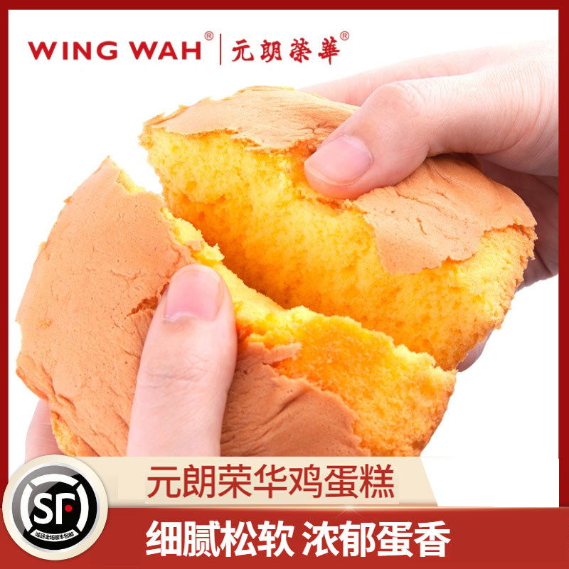 中国香港元朗荣华嫁喜礼饼鸡蛋糕 券后36元包邮