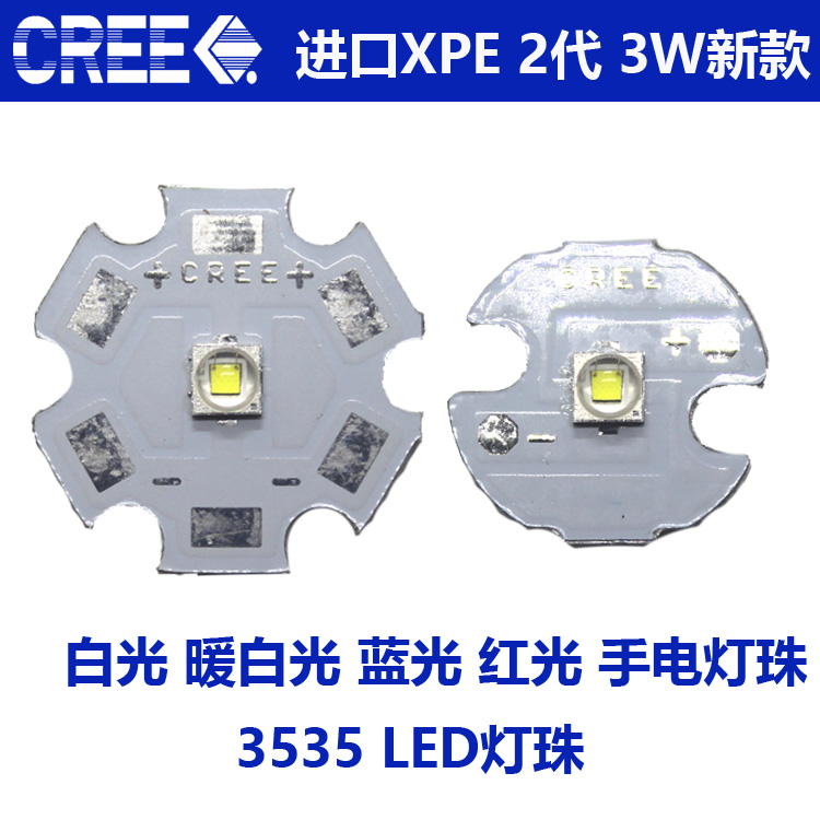 美国科锐cree xml2 u3 10w白光灯珠12v驱动板 led手电筒强光灯泡