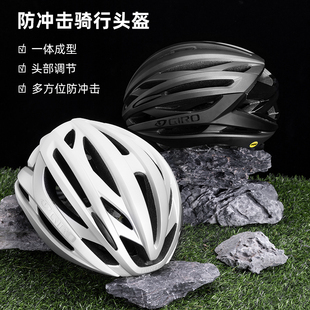 美国Giro Syntax Mips防冲击山地公路自行车骑行亚洲版头盔男女款