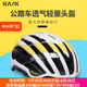 意大利KASK VALEGRO 华乐高山地公路自行车骑行头盔 轻量装备透气