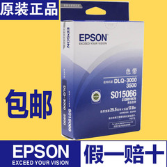 原装爱普生3250k色带SO15066EPSON DLQ3500K 3000K S015139色带架