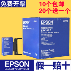 原装ERC-38色带ERC38色带架EPSON TM-U220 U230 210 M188B色带框