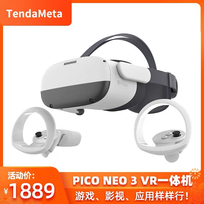 Pico neo3VR眼镜一体机无