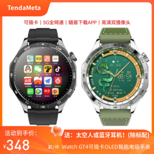 新款蜂窝版华强北Watch gt4可插卡智能手表oled全网通摄像头装app