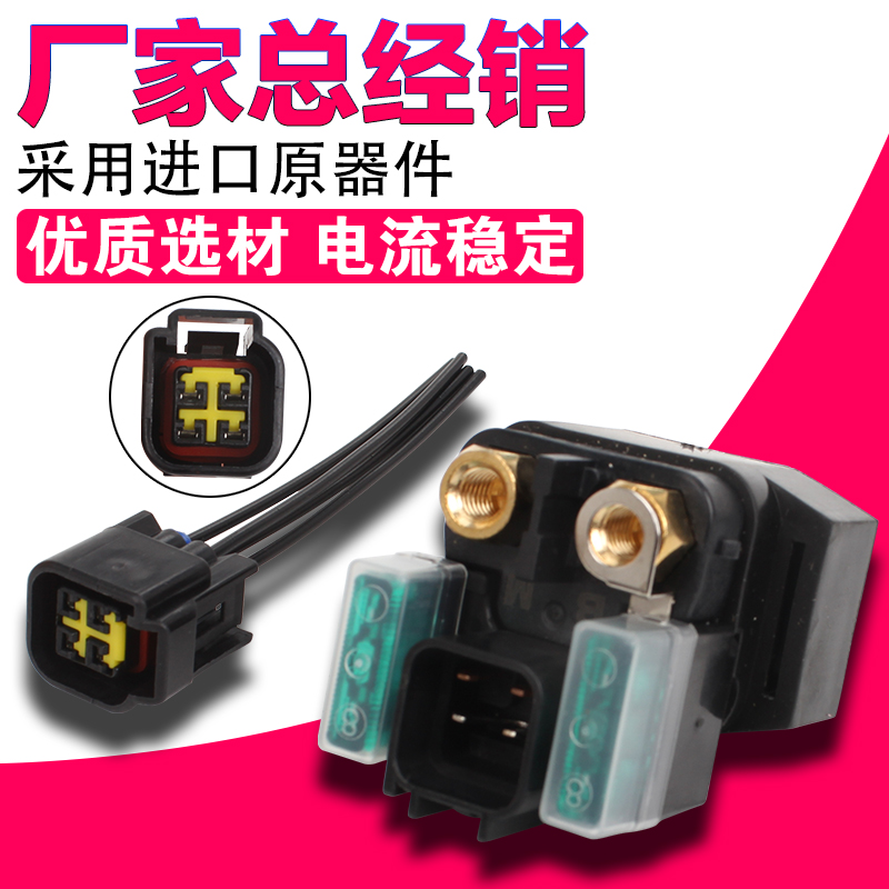 适用铃木GSXR600 750 1000 K1 K2 K3 K4 K5 K6 K7K8K9 马达继电器|ruв категории мотоцикл/оборудование/аксессуары, аксессуары мотоцикла, выпрямитель - от Buy2taobao.com для оказания профессиональной услуги покупки агента Taobao