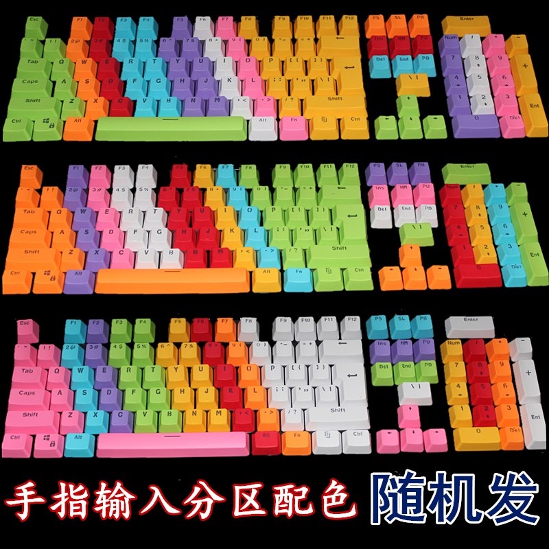 机械键盘键帽透光PBT耐磨彩虹透光磨砂混彩渐变61/87/104键字透|ruв категории компьютерное оборудование/дисплей/Компьютерная периферия, клавиатура - от Buy2taobao.com для оказания профессиональной услуги покупки агента Taobao