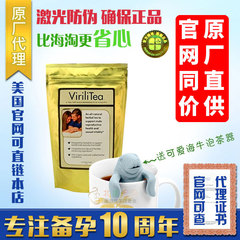 美国爱希儿ViriliTea沃育宝男性活力茶 天然有机强肾强精