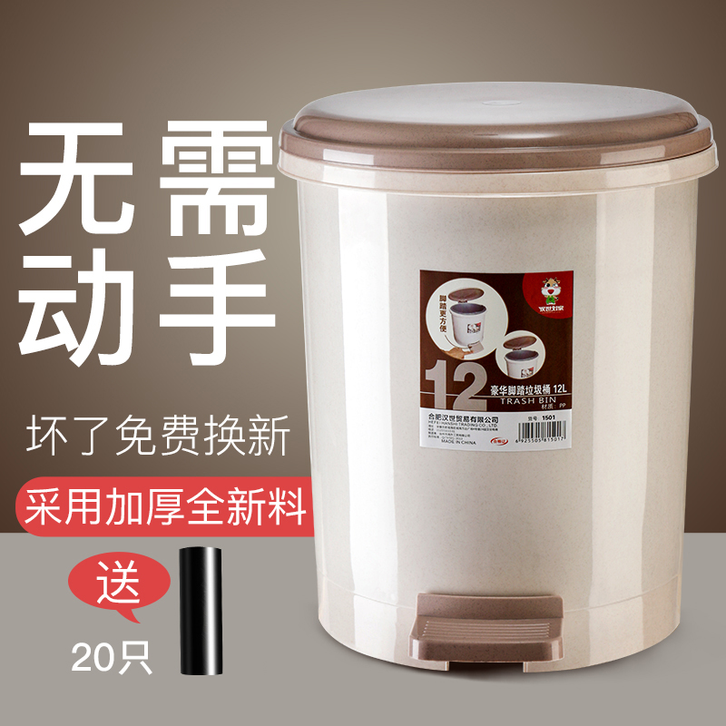 脚踩垃圾桶家用客厅创意卧室卫生间大号分类脚踏式厨房带盖拉圾筒在类目 家庭/个人清洁工具, 家务/地板清洁用具, 垃圾桶/垃圾架, 垃圾桶中 - 来自Buy2taobao.com提供专业的淘宝代购服务