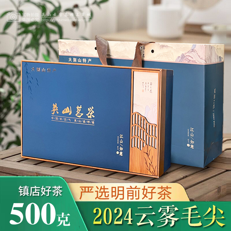 春茶毛尖礼品茶 2024年新茶送礼