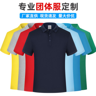 夏季T恤团队聚会工作服厂服班服polo衫文化纯棉短袖印字LOGO定制