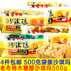 糖尿病食品 玉米味沙琪玛 无糖食品  老布特木糖醇沙琪玛玉米500g