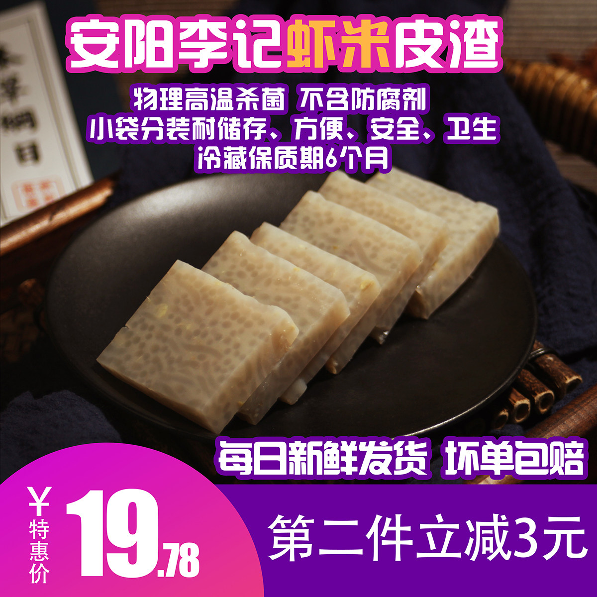 安阳李记皮渣2.2斤纯红薯粉条焖子虾米涮菜烩菜火锅河南特产包邮