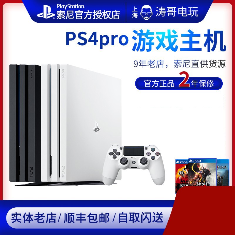 涛哥电玩索尼 PS4主机全新PS4 游戏机 国行 港版slim500G/1TB/PRO