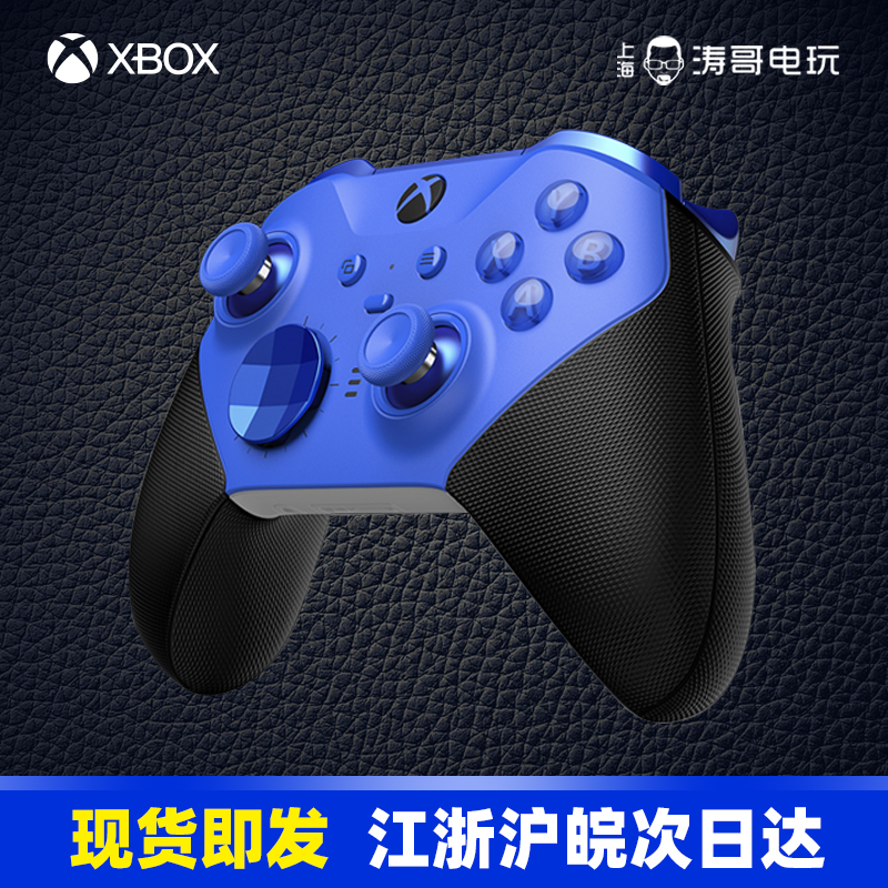 微软Xbox Elite 无线控制器 二代 青春版蓝色 无线精英手柄 国行