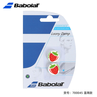 Babolat百宝力网球拍轮胎避震器Flag Damp百保力硅胶哨子音减震器