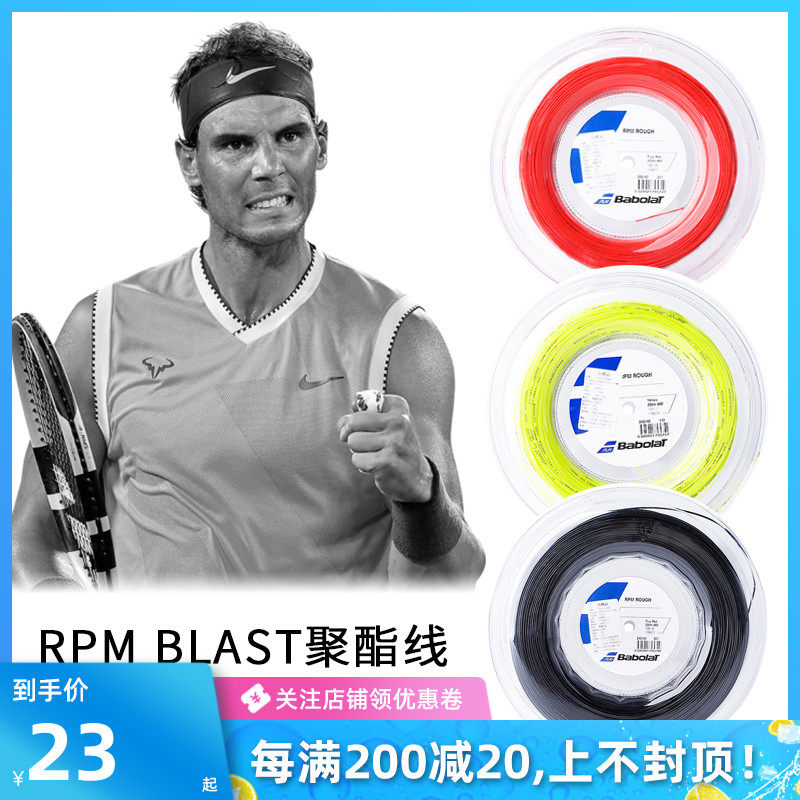 babolat百宝力网球线纳达尔款rpm blast rough八角网球拍聚酯硬线