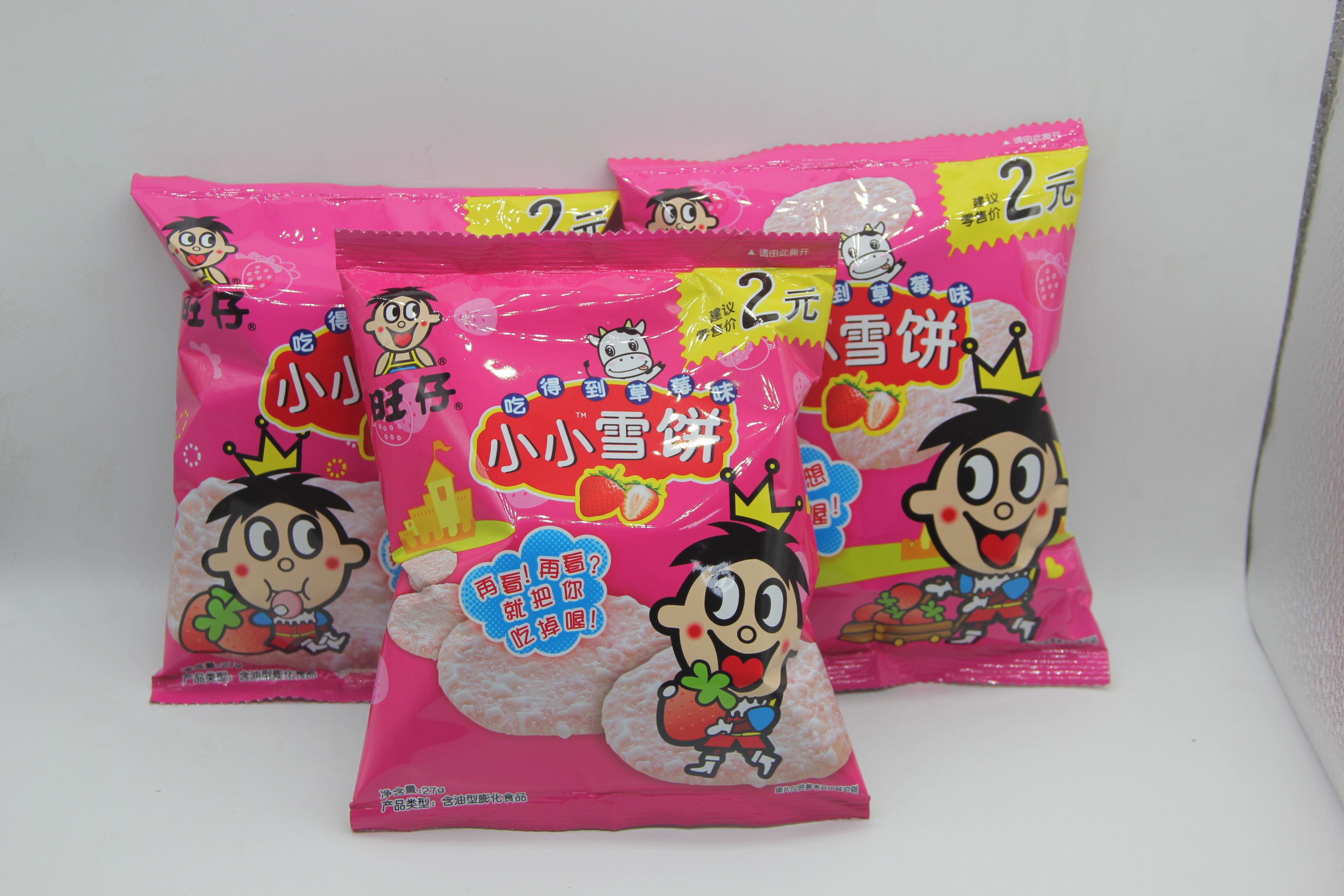 旺旺新品旺仔小小雪饼草莓味怀旧零食膨化食品寝室办公室小零食