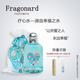 法国原装 Fragonard花宫娜男女士淡香水 EDP疗心水 夜美人 200ml