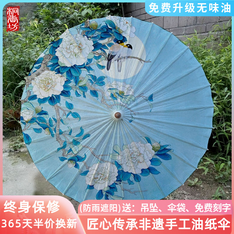 油纸伞 泸州桐香坊油纸伞 古典传统 防雨防晒油纸伞 【花鸟】