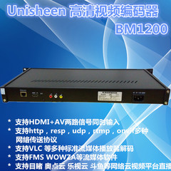 BM1200HDMI AV高清视频编码器 HDMI编码器 校园网会议直播系统