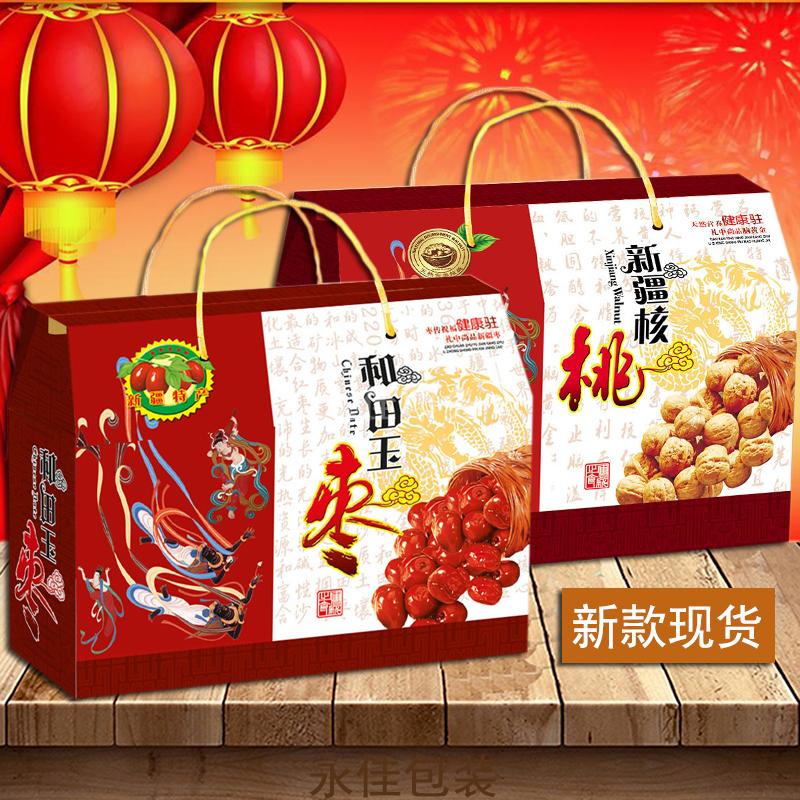 特价和田枣包装盒