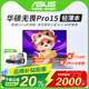 【补贴20%】华硕无畏15pro 2025无畏16pro14 轻薄商务笔记本电脑