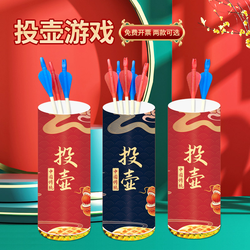 年会投壶游戏道具户外团建拓展活动器材室内团体儿童亲子互动玩具