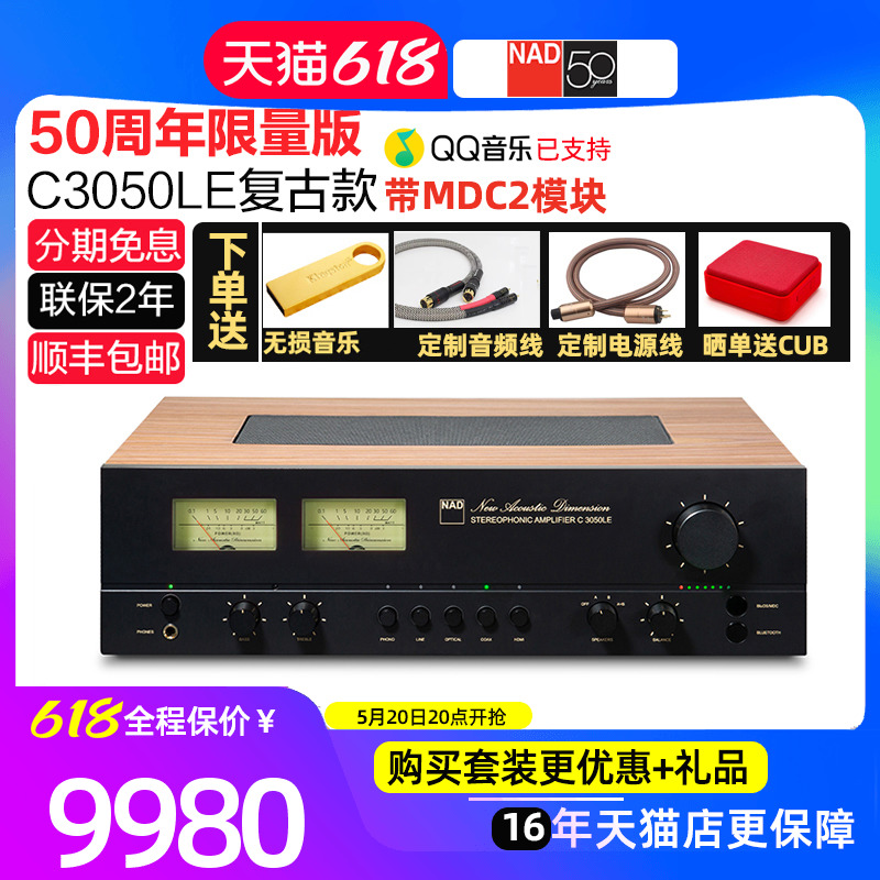 英国NAD C3050LE发烧HiFi功放机50周年纪念全球限量款蓝牙多媒体