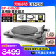 Denon/天龙 DP-450USB MM纯黑胶唱片播放机家用转盘专业黑胶唱机