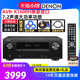 现货Denon/天龙AVR-X1600H 7.2杜比全景声DTS影院功放机 家用蓝牙