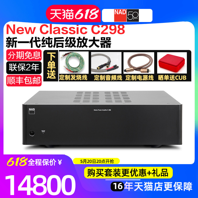 英国NAD C298发烧纯后级放大器HIFi立体声大功率家用专业功放机