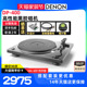 少量现货Denon/天龙DP-400MM纯黑胶唱片留声播放机家用复古转盘