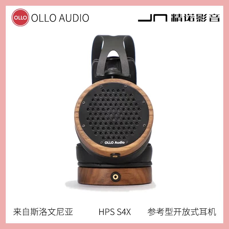 斯洛文尼亚 OLLO AUDIO HPS S4X 头戴开放式参考耳机32欧低阻直推在类目 影音电器, 耳机/耳麦中 - 来自Buy2taobao.com提供专业的淘宝代购服务