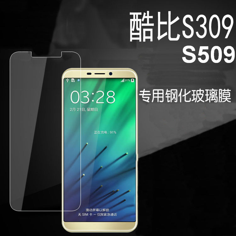 酷比s509钢化玻璃膜koobee s309手机保护膜高清贴膜防爆膜高透屏_3折