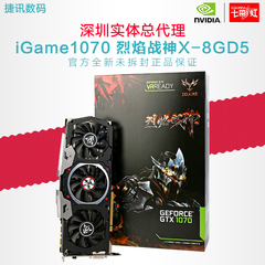 七彩虹 iGame1070 烈焰战神X-8GD5 TopVR游戏显卡包邮