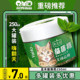 亚禾猫薄荷猫咪用品零食小猫罐头食用猫草化毛球片猫薄荷球磨牙棒