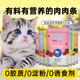 麦富迪佰萃猫条30支/100支整箱猫零食猫湿粮成幼猫补水营养非主食