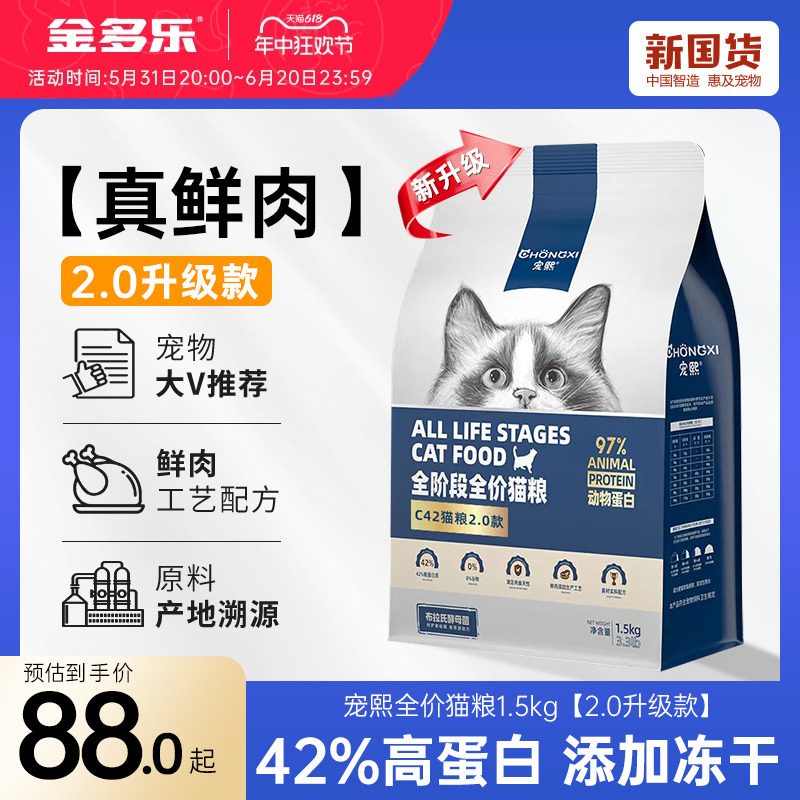 宠熙猫粮全价通用猫粮旗舰店成猫幼猫