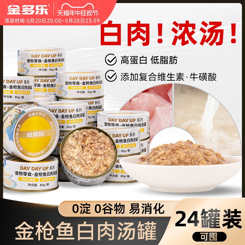 猫罐头12/24罐整箱官方猫咪零食