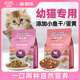 幼猫专用猫粮奶糕小猫麦富迪旗下佰萃布偶宠物流浪猫粮官方正品