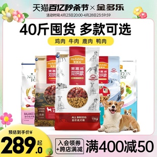 麦富迪狗粮牛肉双拼犬粮40斤装成犬幼犬官方旗舰店泰迪通用型20kg