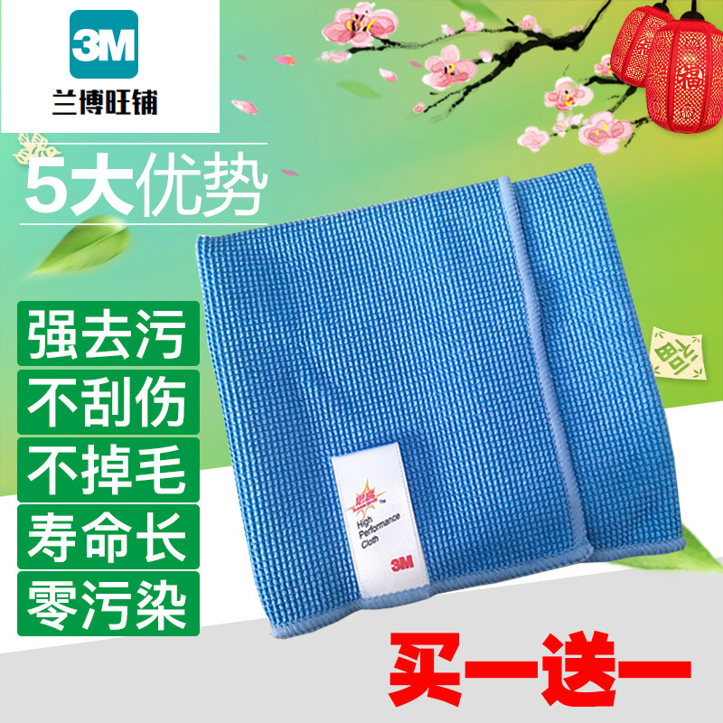 3m魔布擦拭布 Scotch思高小拭亮 擦眼镜 擦IPHONE 苹果 3m毛巾在类目 3C数码配件, 单反/单电相机配件, 清洁用品, 擦屏布中 - 来自Buy2taobao.com提供专业的淘宝代购服务
