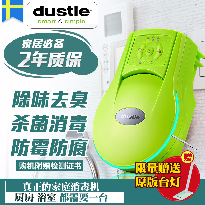 DUSTIE达氏空气净化器家用紫外线消毒机负离子杀菌除异味DAS150