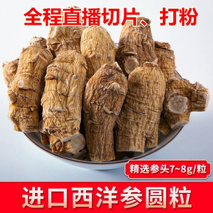 进口西洋参花旗参500g圆粒段切片礼盒装官方正品旗舰店美国加拿大