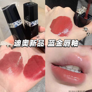 Dior/迪奥新品蓝金光泽锁色唇釉200 不沾杯不掉色100 459 720 999