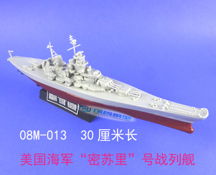 正德福密苏里号战列舰新泽西号导弹驱逐舰电动拼装军事军舰船模型
