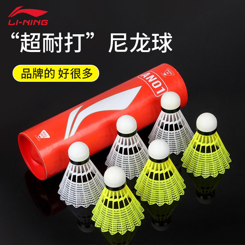 哪儿买 an01 羽毛球 李宁lining 中羽在线 badmintoncn.