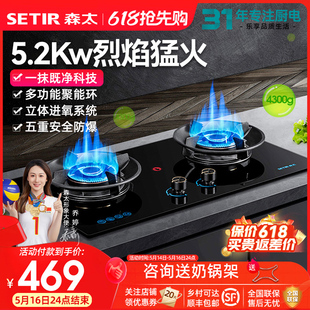 森太T70B 猛火燃气灶双灶家用炉具 液化气天然气煤气灶台式嵌入式